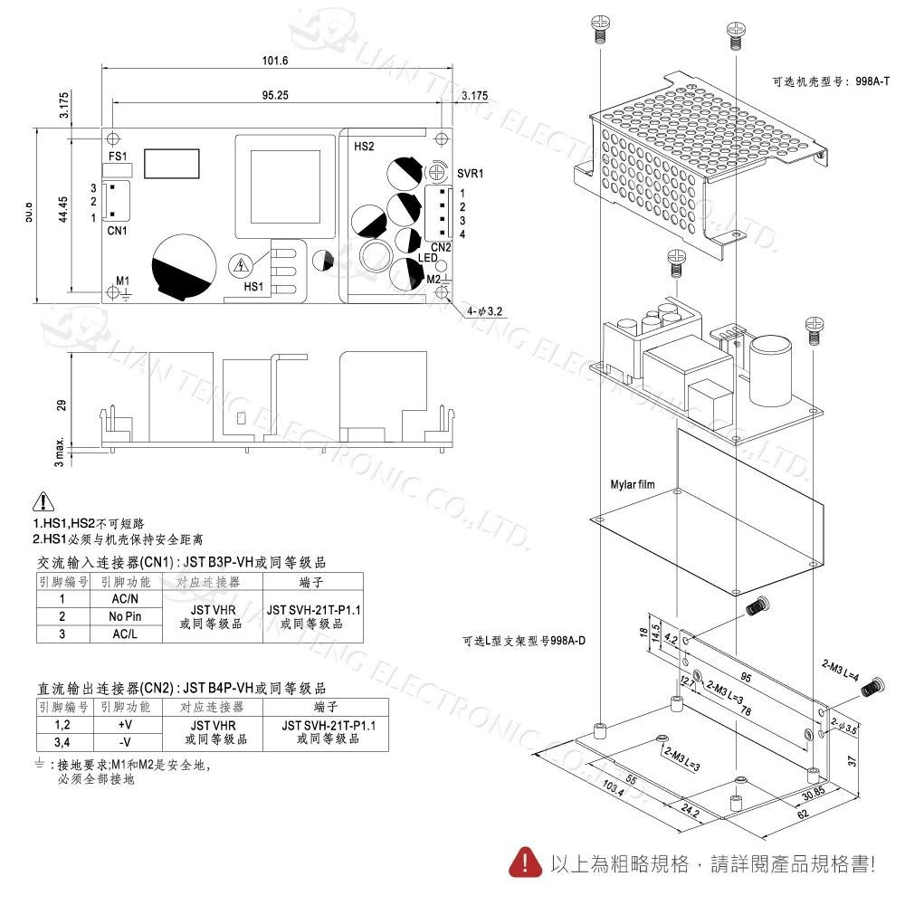聯騰．MW 明緯 EPS-45-3.3/5/7.5/12/15/24/36/48 單組輸出 PCB變壓器-細節圖4