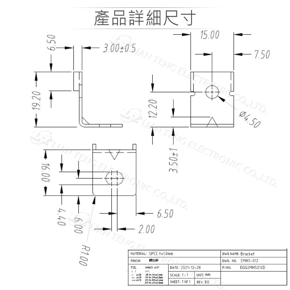 聯騰．MW 明緯 MHS012 固定片 支架 安裝配件 適用 LRS 系列-細節圖3