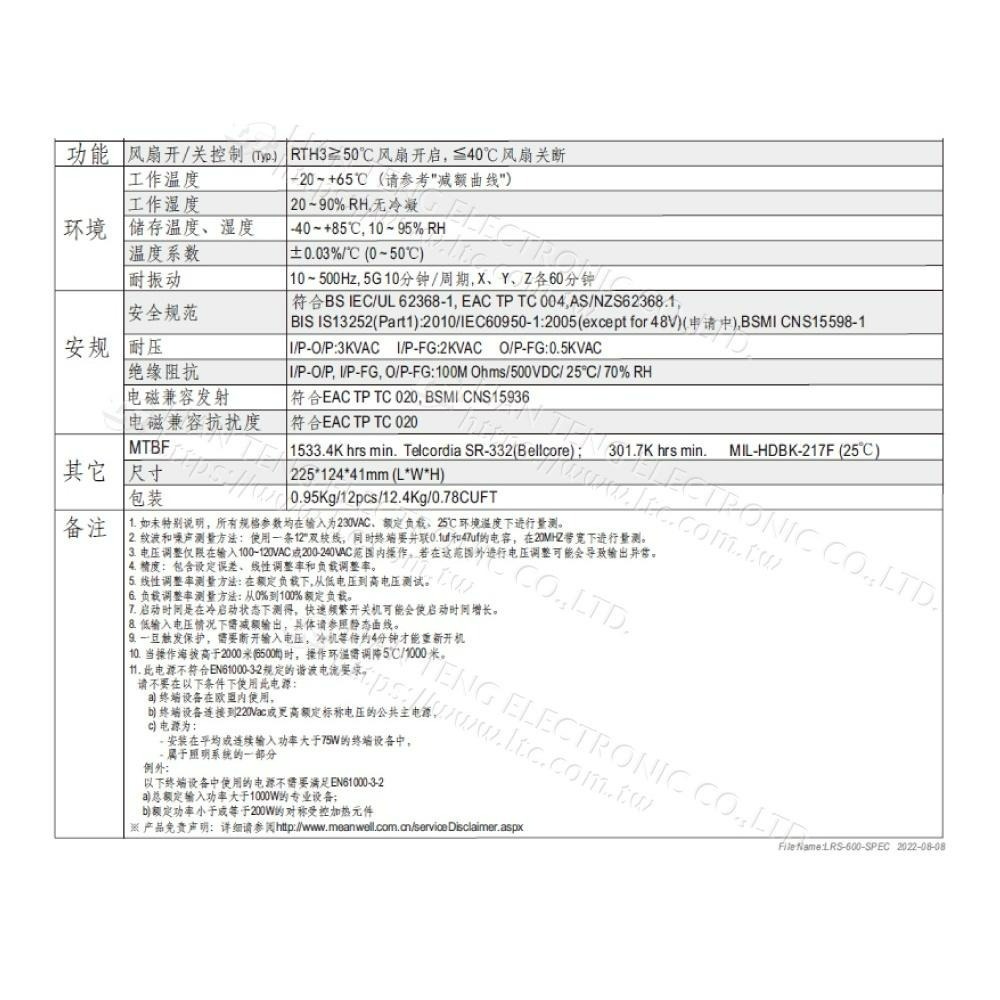 聯騰．MW 明緯 LRS-600 系列 多規格 單組輸出 電源供應器 LRS-600-12 LRS-600-24-細節圖4
