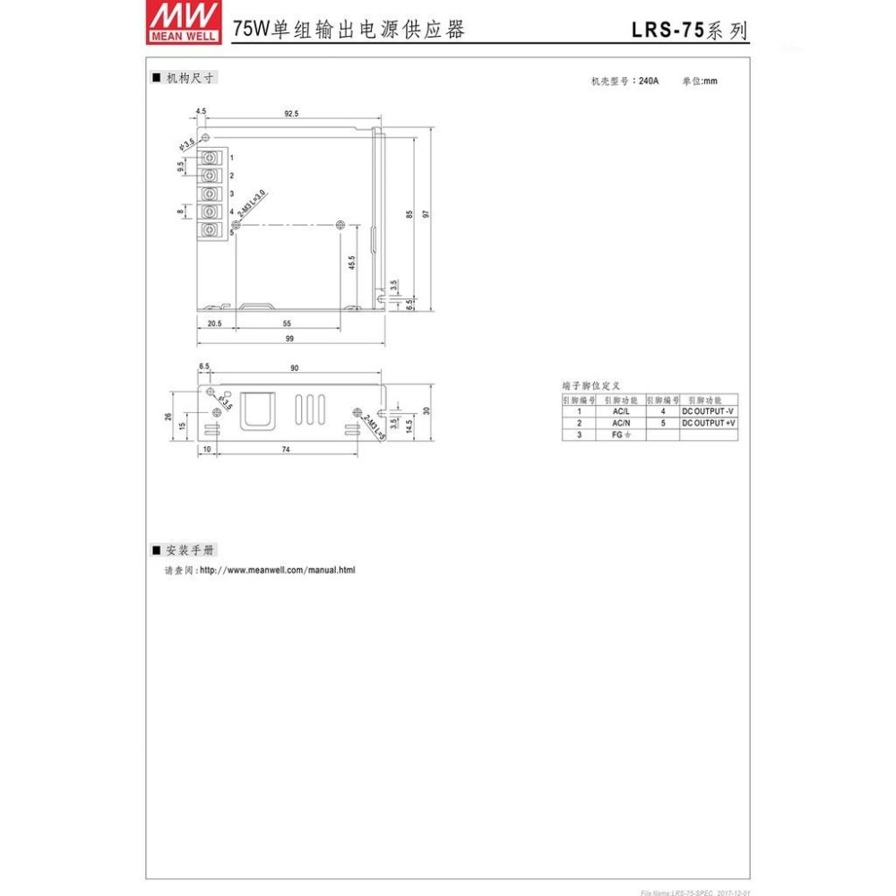 聯騰．MW 明緯 LRS-75系列 單組輸出 電源供應器 LRS-75-5/12/15/24/36/48-細節圖5