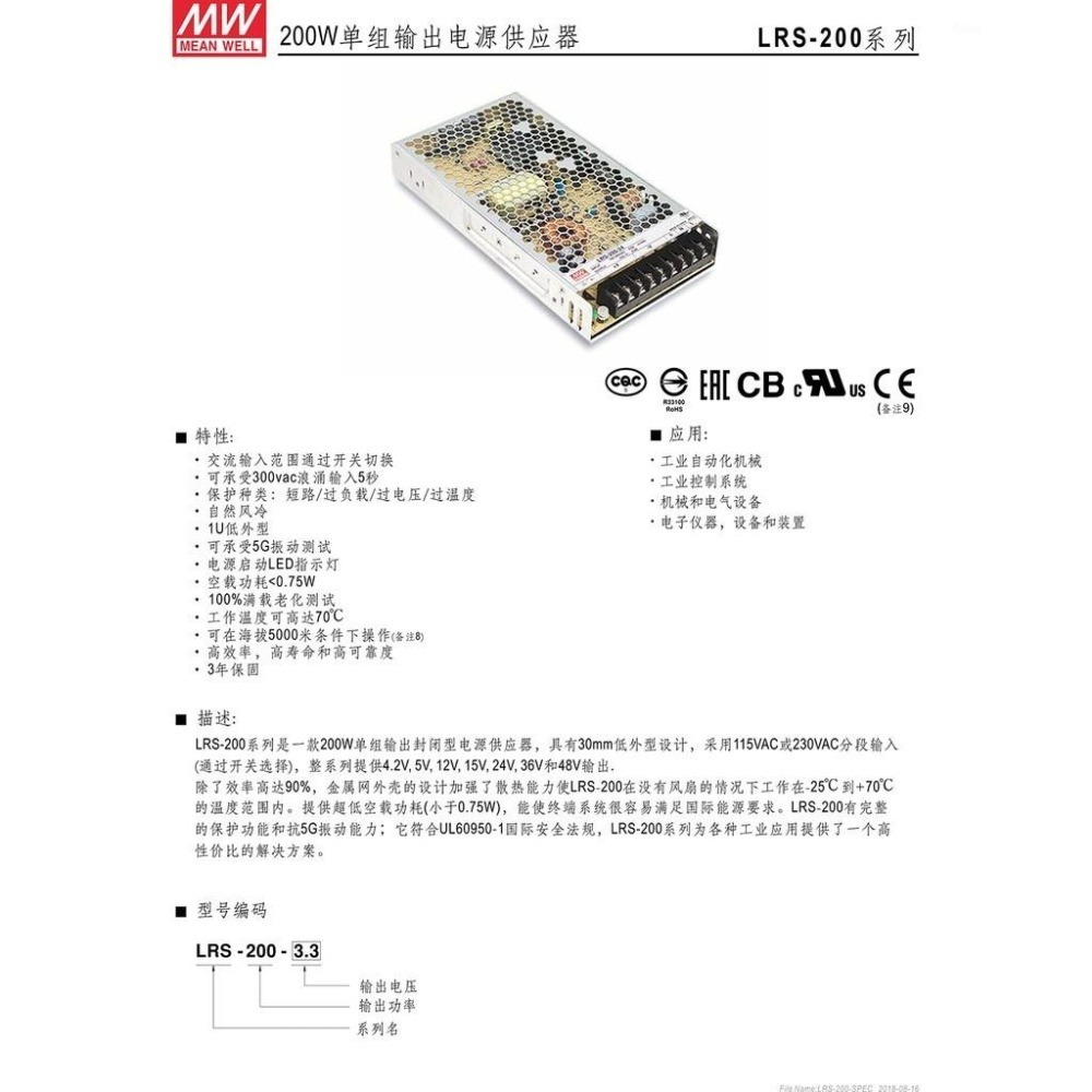 聯騰．明緯 LRS-200 電源供應器 單輸出 LRS-200-3.3/4.2/5/12/15/24/36/48-細節圖2