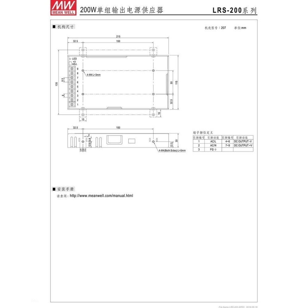 聯騰．明緯 LRS-200 電源供應器 單輸出 LRS-200-3.3/4.2/5/12/15/24/36/48-細節圖5