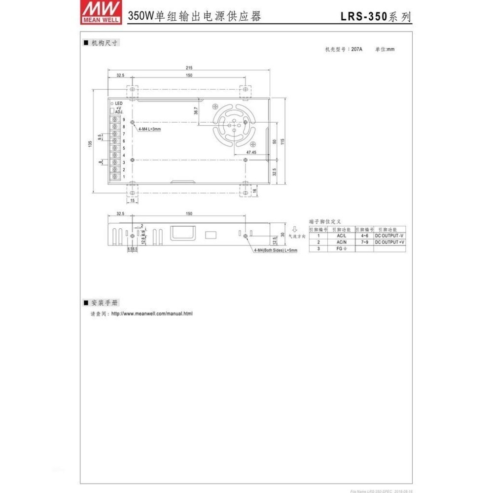 聯騰．明緯 LRS-350 電源供應器 350W LRS-350-24 /4.2/5/12/3.3/36/48-細節圖5