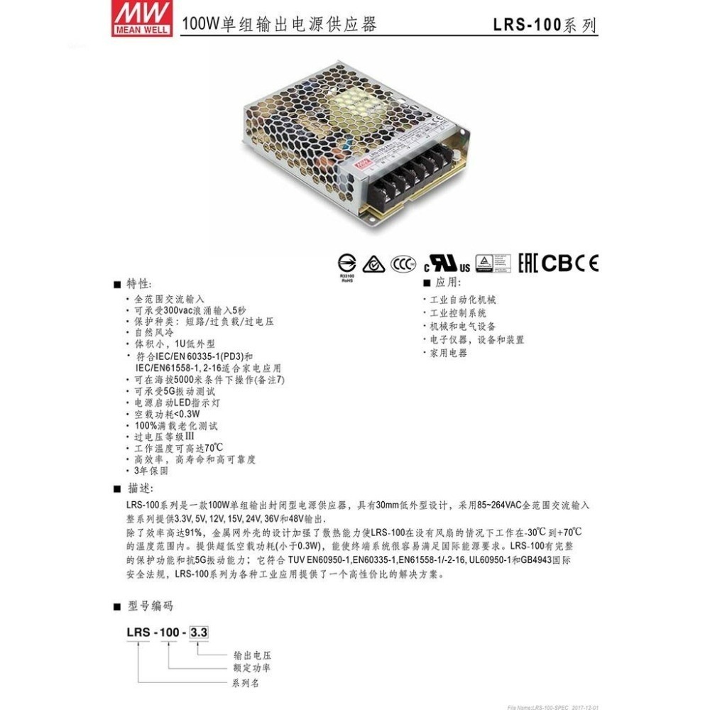 聯騰．MW 明緯  LRS-100 系列 多規格賣場 單組輸出 電源供應器 LRS-100-12-細節圖2