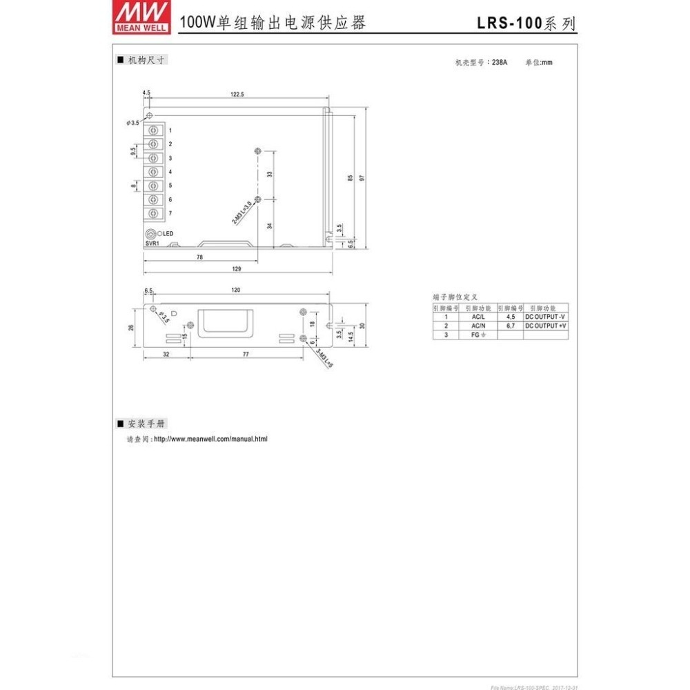 聯騰．MW 明緯  LRS-100 系列 多規格賣場 單組輸出 電源供應器 LRS-100-12-細節圖5