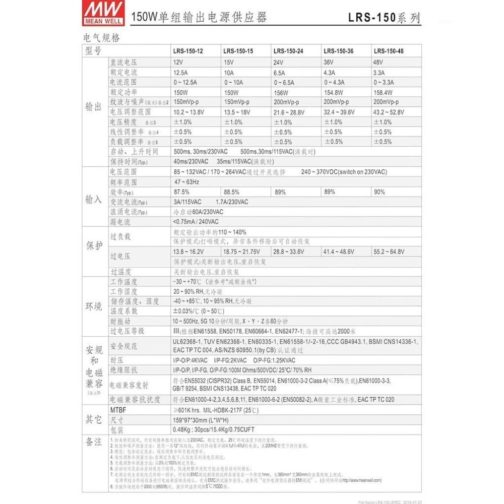 聯騰．MW 明緯 LRS-150 系列 單組輸出 電源供應器 LRS-150-12 /15/24/36/48-細節圖3