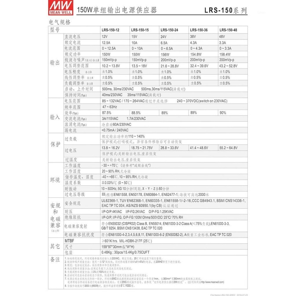 『聯騰．堃喬』MW 明緯 LRS-150 系列 單組輸出 電源供應器 LRS-150-12 /15/24/36/48-細節圖3