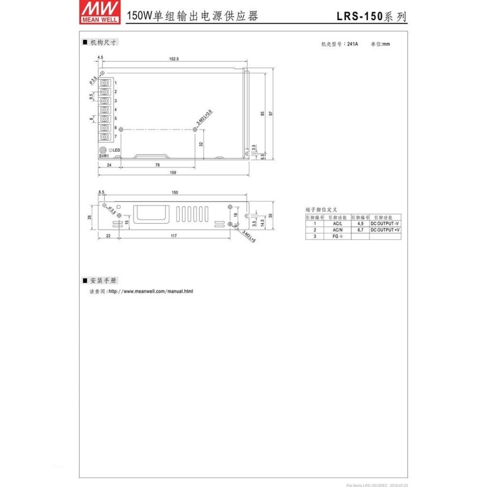 『聯騰．堃喬』MW 明緯 LRS-150 系列 單組輸出 電源供應器 LRS-150-12 /15/24/36/48-細節圖5