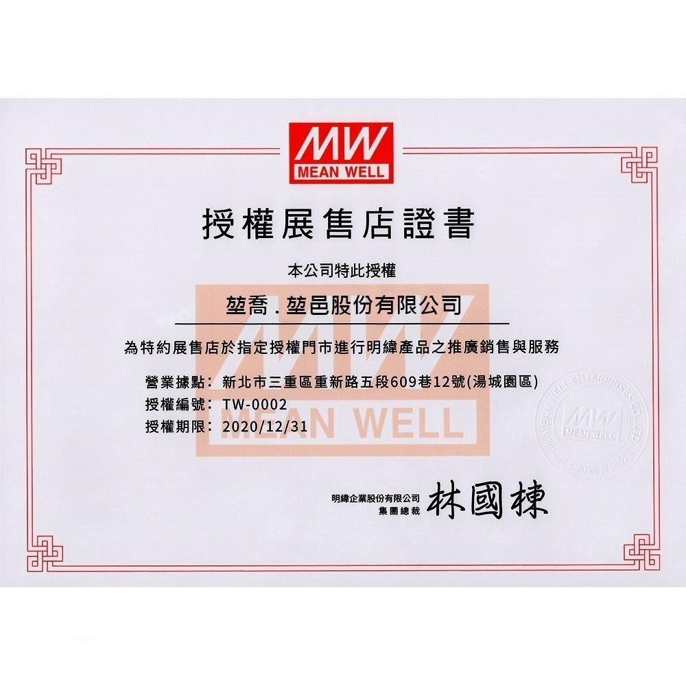 聯騰．MW 明緯 LRS-50 系列 單組輸出 電源供應器 50W LRS-50-24 LRS-50-12-細節圖6