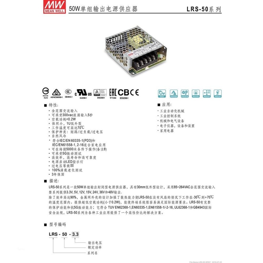 『聯騰．堃喬』MW 明緯 LRS-50 系列 單組輸出 電源供應器 50W LRS-50-24 LRS-50-12-細節圖2