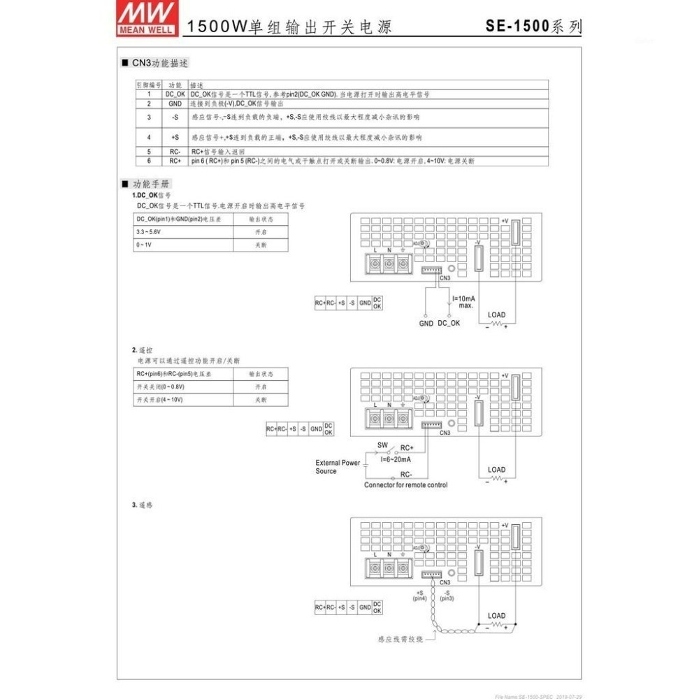 聯騰．MW 明緯 SE-1500 系列 5/12/15/24/27/48 單組輸出 電源供應器 1500W-細節圖4