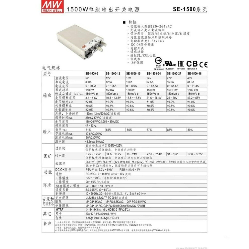 『聯騰．堃喬』MW 明緯 SE-1500 系列 5/12/15/24/27/48 單組輸出 電源供應器 1500W-細節圖2