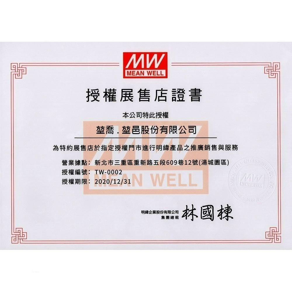 聯騰．MW 明緯 RSP-500-3.3/4/5/12/15/24/27/48 單組輸出 PFC功能 電源供應器-細節圖5