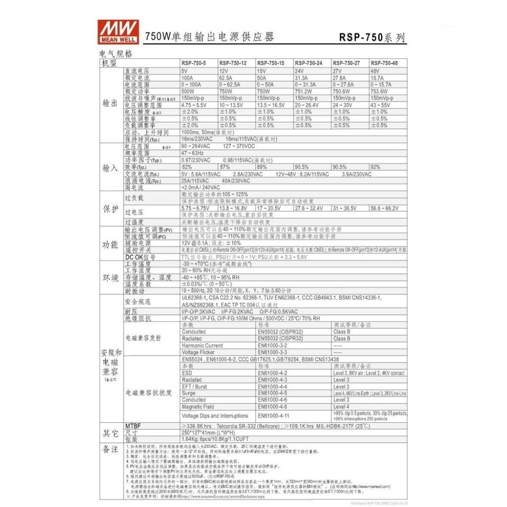 聯騰．MW 明緯 RSP-750-12  單組輸出 電源 供應器-細節圖2