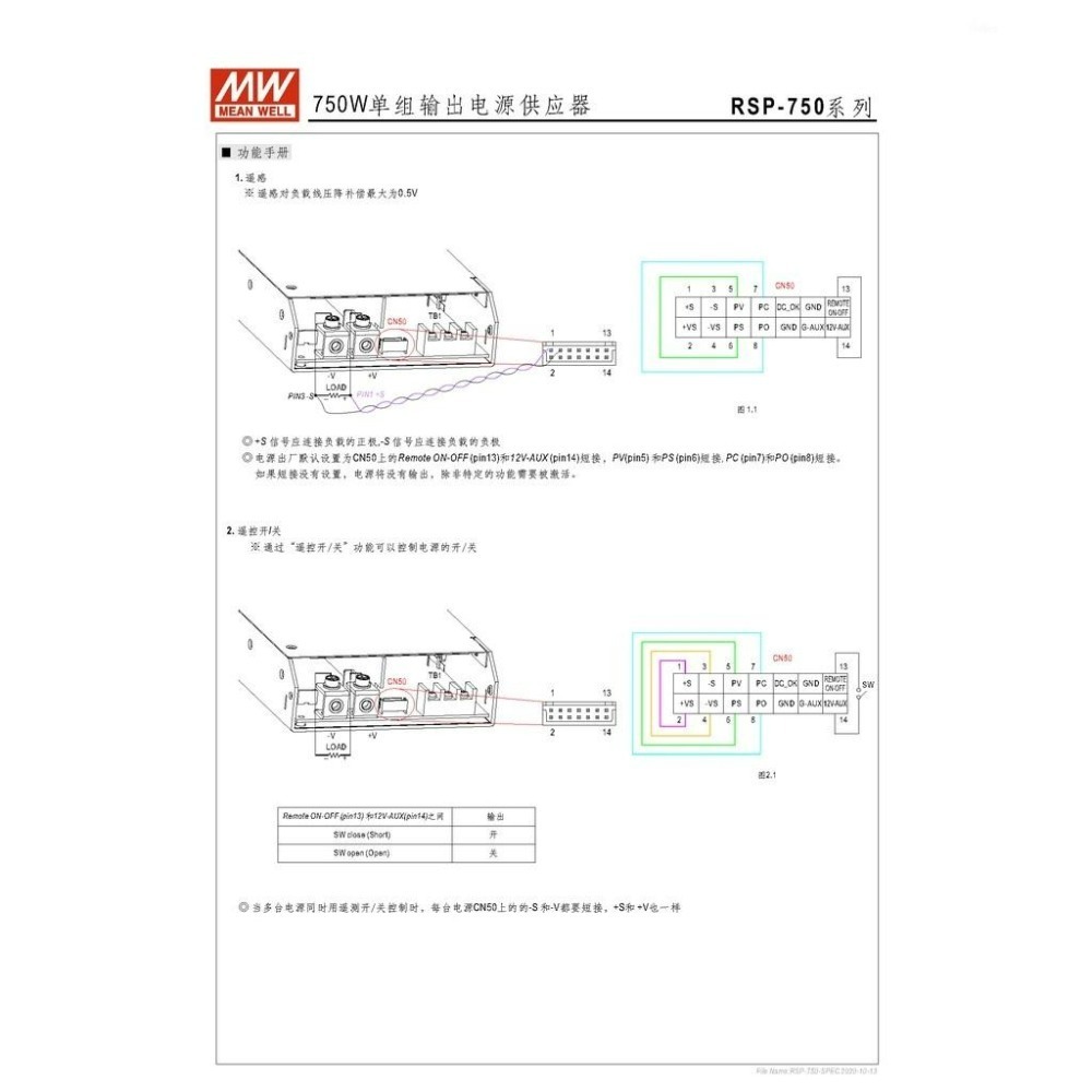 聯騰．MW 明緯 RSP-750-12  單組輸出 電源 供應器-細節圖4