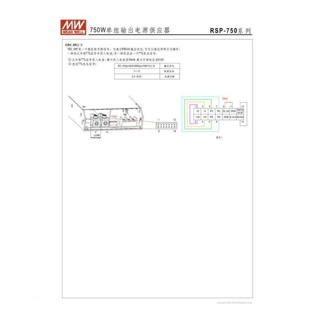 聯騰．MW 明緯 RSP-750-12  單組輸出 電源 供應器-細節圖6