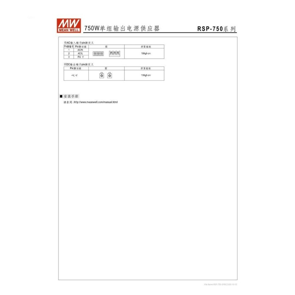 聯騰．MW 明緯 RSP-750-12  單組輸出 電源 供應器-細節圖8