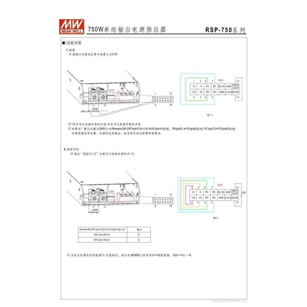 『聯騰．堃喬』MW 明緯 RSP-750-12  單組輸出 電源 供應器-細節圖4