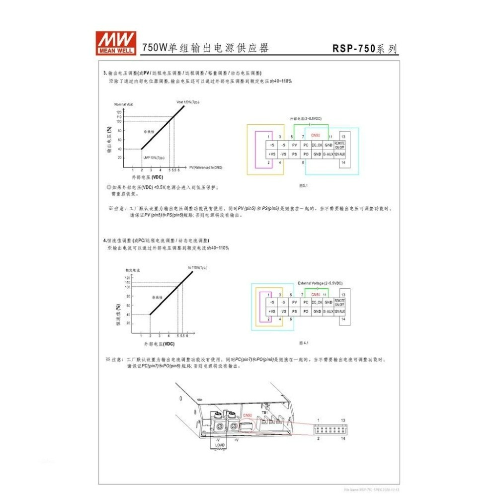 『聯騰．堃喬』MW 明緯 RSP-750-12  單組輸出 電源 供應器-細節圖5