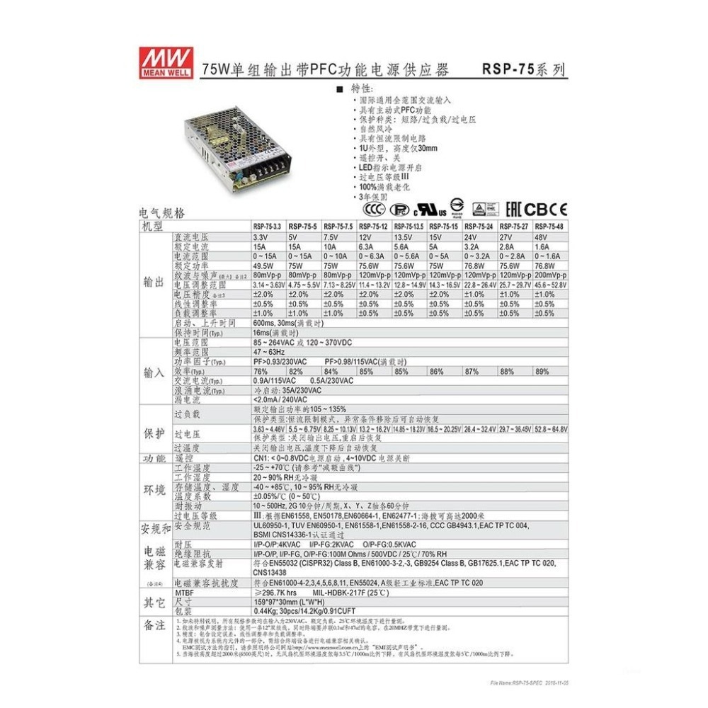 聯騰．MW 明緯 RSP-75-3.3 /5/7.5/12/13.5/15/24/27/48 單輸出 電源供應器-細節圖2