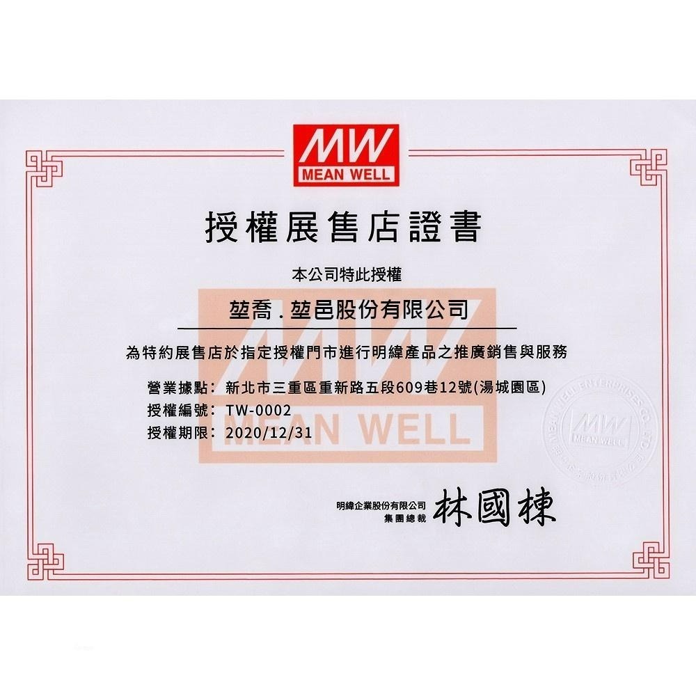 聯騰．明緯 RSP-200 系列 多規格賣場 電源供應器 單組輸出 RSP-200-12 RSP-200-24-細節圖5