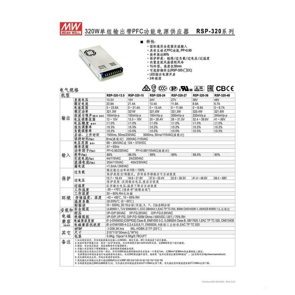 聯騰．明緯 RSP-320 系列 多規格賣場 PFC 電源 供應器 RSP-320-24 RSP-320-27-細節圖3