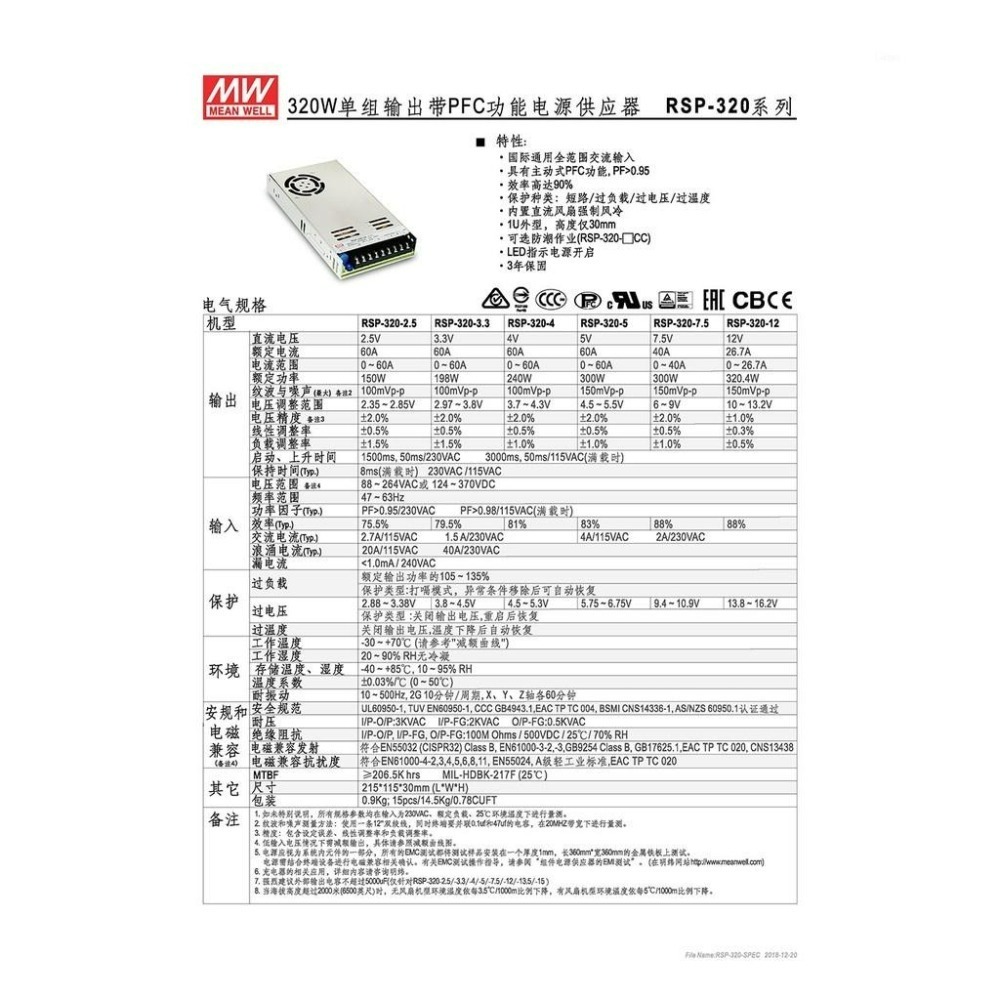 聯騰．明緯 RSP-320 系列 多規格賣場 PFC 電源 供應器 RSP-320-24 RSP-320-27-細節圖2