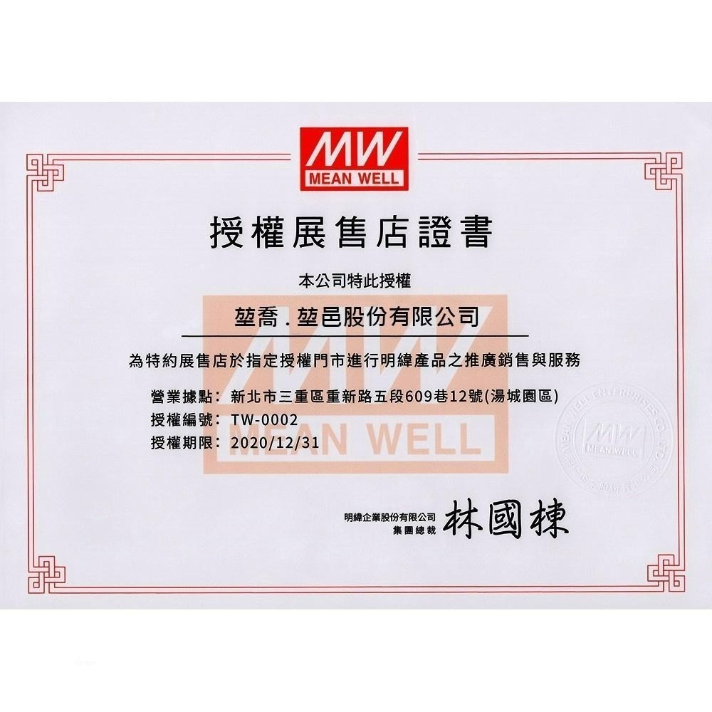 聯騰．MW 明緯 RSP-100系列｜100W 單組輸出・機殼型・主動式PFC・全電壓輸入・工業電源-細節圖4