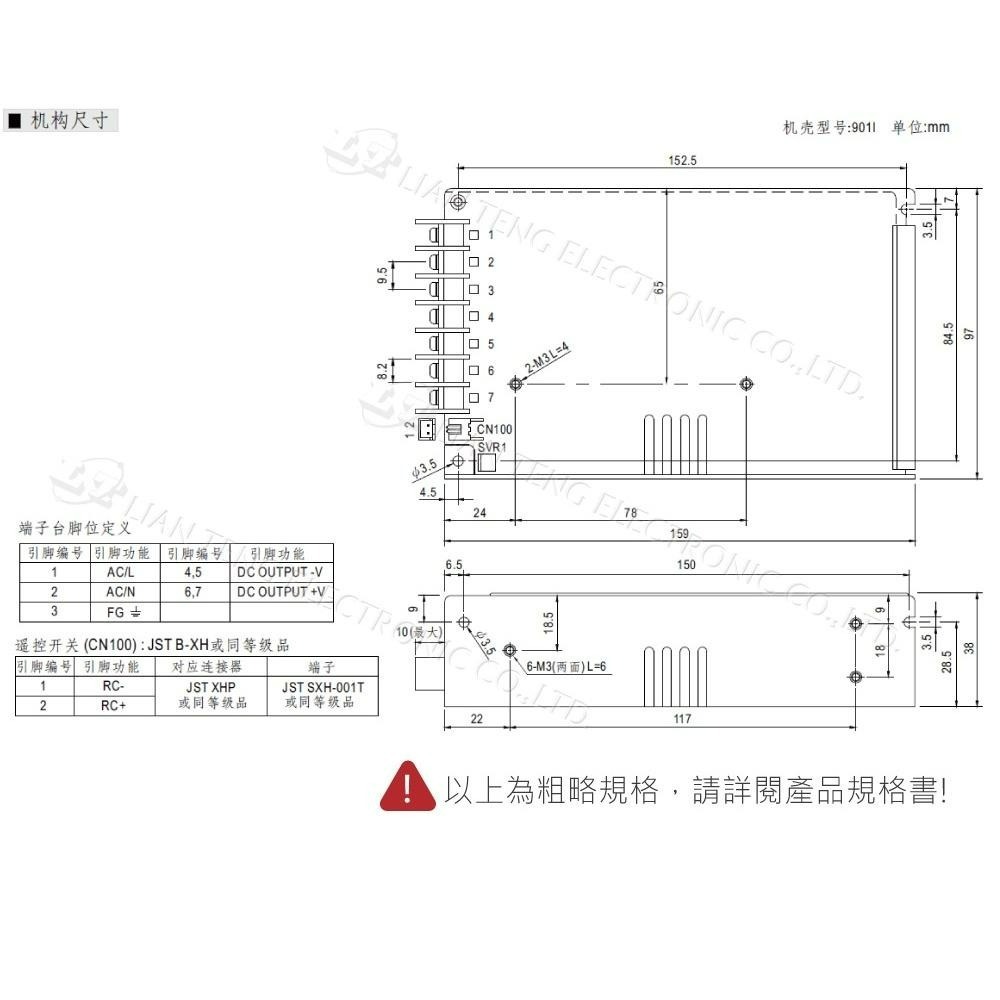 聯騰．MW明緯 HRP-100-3.3/5/7.5/12/15/24/36/48  單組輸出 電源供應器 PFC-細節圖4