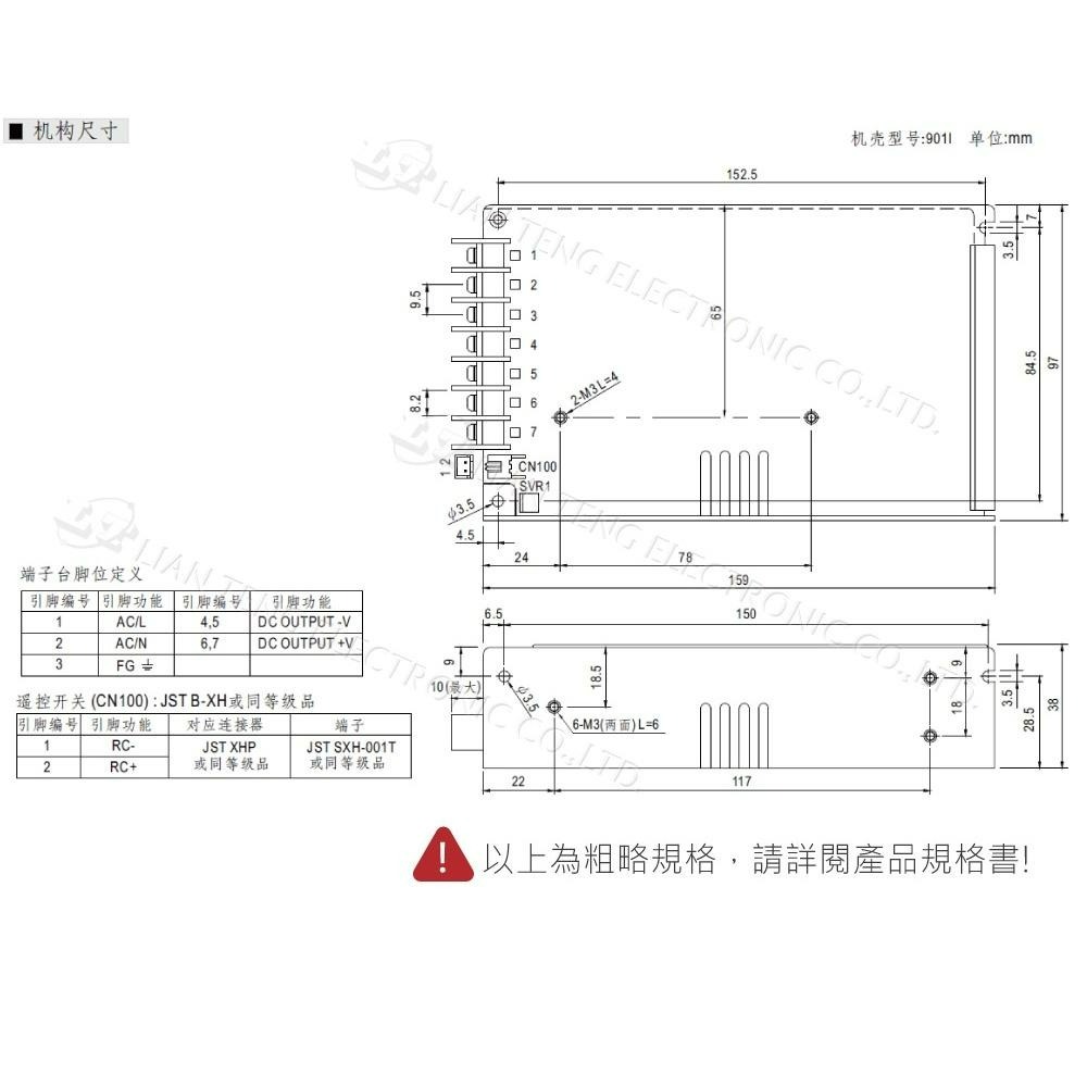 聯騰．MW明緯 HRP-100-3.3/5/7.5/12/15/24/36/48  單組輸出 電源供應器 PFC-細節圖4