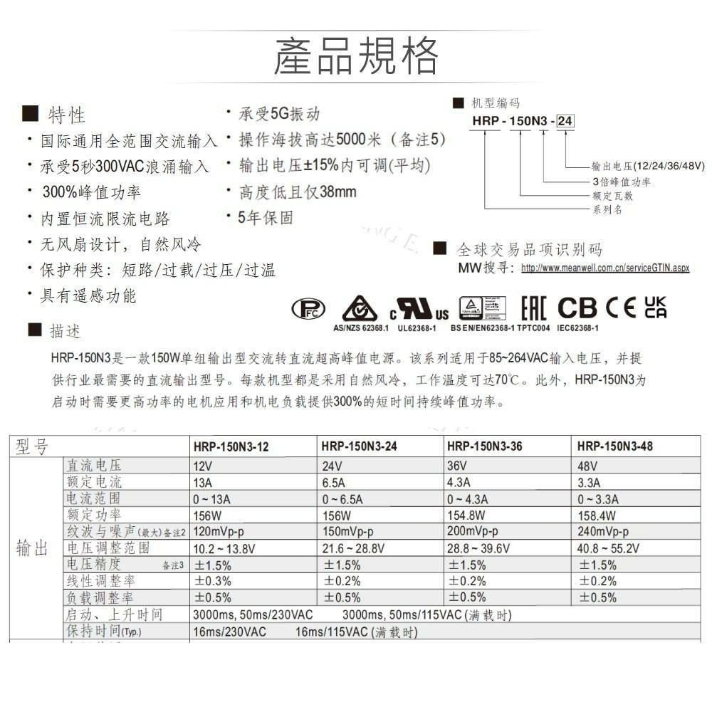 聯騰．MW明緯 HRP-150N3-12/24/36/48 開關電源 單組輸出 PFC 電源供應器 變壓器-細節圖3