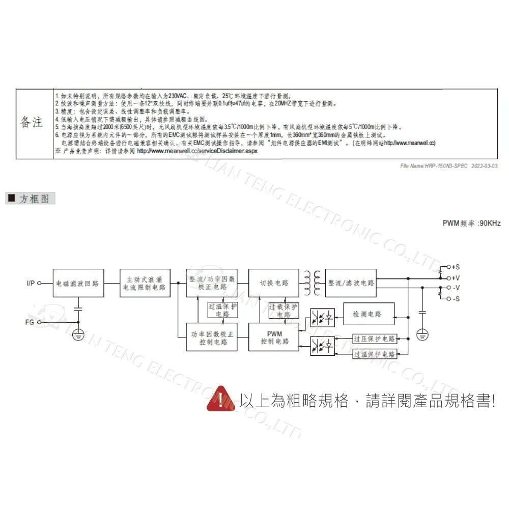 聯騰．MW明緯 HRP-150N3-12/24/36/48 開關電源 單組輸出 PFC 電源供應器 變壓器-細節圖5