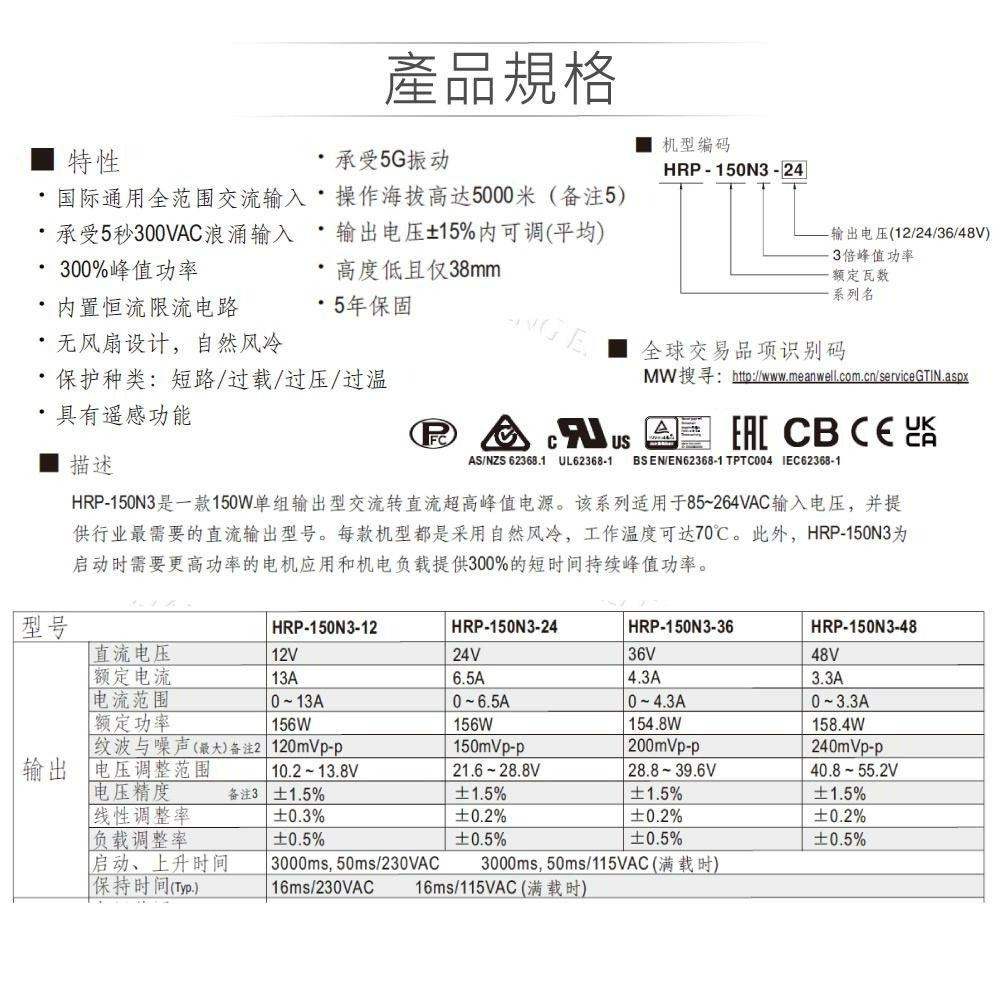 『聯騰．堃喬』MW明緯 HRP-150N3-12/24/36/48 開關電源 單組輸出 PFC 電源供應器 變壓器-細節圖3