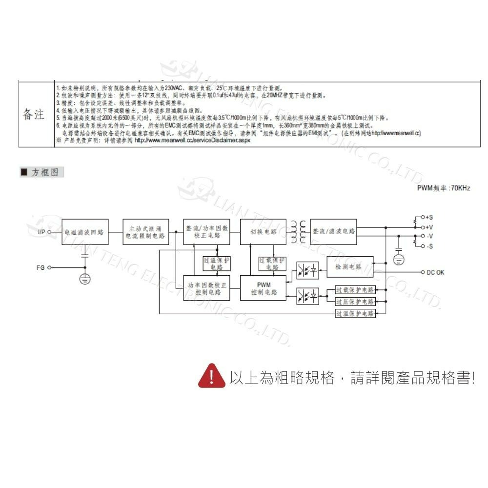聯騰．MW明緯 HRP-600N3-12/24/36/48 開關電源 單組輸出 PFC 電源供應器 變壓器-細節圖5