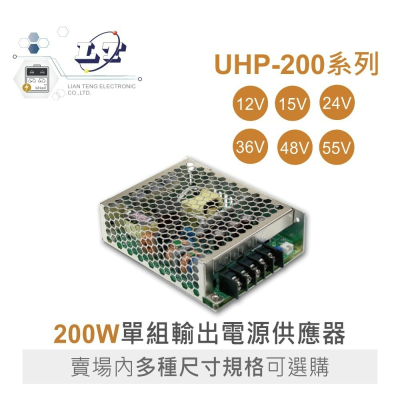『聯騰．堃喬』MW明緯 UHP-200-12/15/24/36/48/55 200W PFC 顯示屏 螢幕 電源供應器