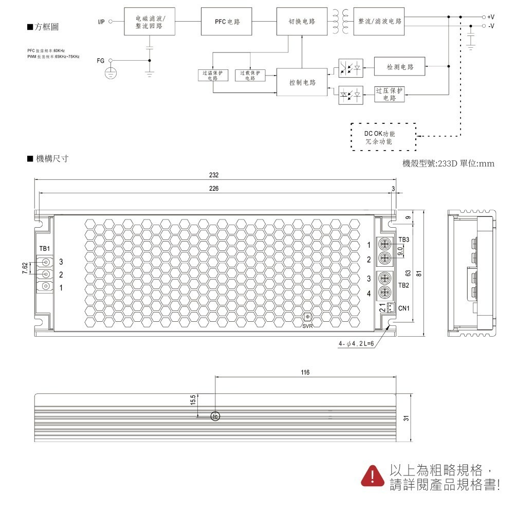 聯騰．MW明緯 UHP-500R-12/15/24/36/48/55 200W PFC 顯示屏 螢幕 電源供應器-細節圖6