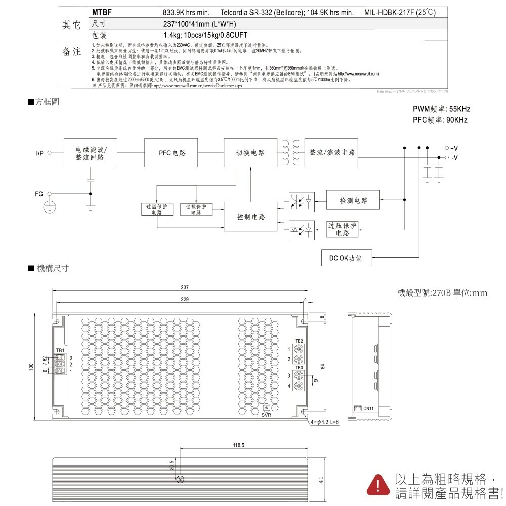 『聯騰．堃喬』MW明緯 UHP-750-12/24/36/48 200W PFC 顯示屏 螢幕 電源供應器-細節圖6