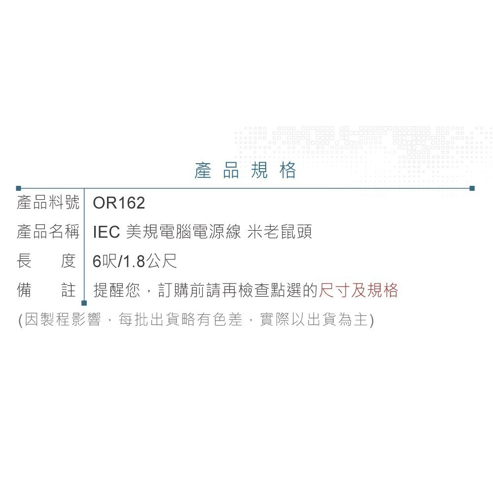 聯騰．AC 米老鼠頭電源線 ｜IEC C5｜18AWG｜6呎 UL認證-細節圖3