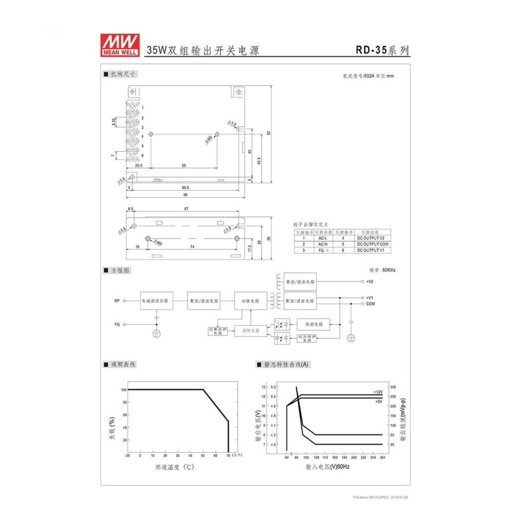 聯騰．MW明緯 RD-35 雙輸出電源供應器 35W 工業級 LED適用-細節圖3
