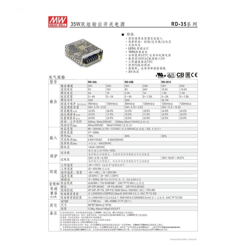 『聯騰．堃喬』明緯 RD-35 系列 雙組輸出 電源 35W 機殼型 LED RD-35A RD-35B RD-3513-細節圖2