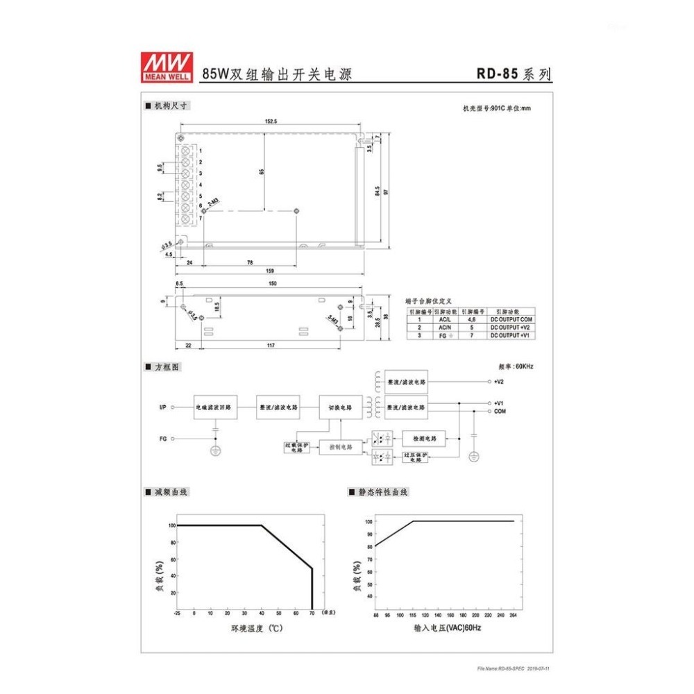 聯騰．MW明緯 RD-85 雙輸出電源供應器 85W 工業級 LED適用-細節圖3