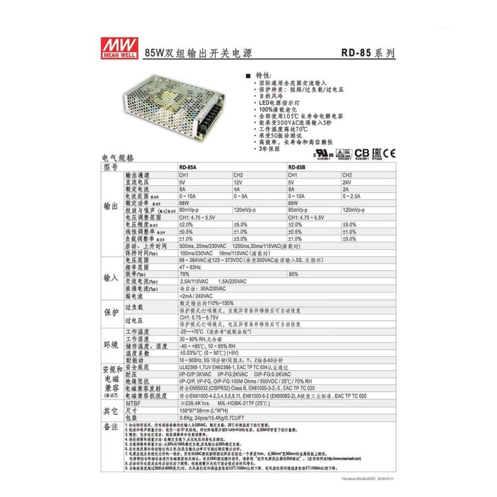 『聯騰．堃喬』MW 明緯 RD-85 系列 雙組輸出 開關電源 85W 機殼型 具LED 電源供應 RD-85A 85B-細節圖2