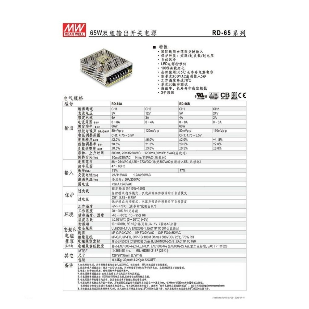 聯騰．MW明緯 RD-65 雙輸出電源供應器 65W 工業級 LED適用-細節圖2