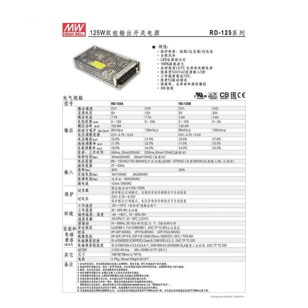 『聯騰．堃喬』明緯 RD-125 系列 多規格賣場 雙組輸出 125W RD-125-1224 電源供應器-細節圖2