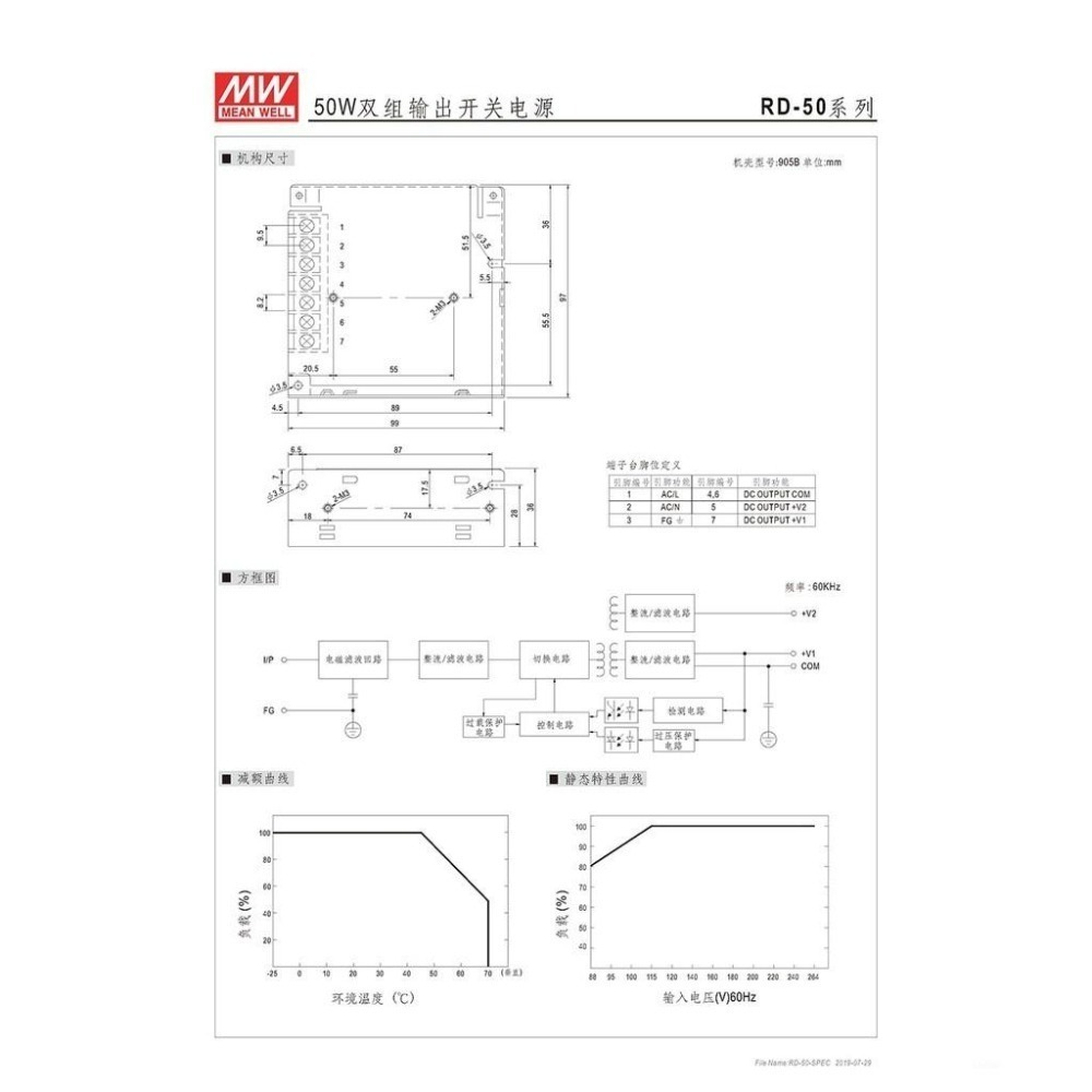 聯騰．MW明緯 RD-50 雙輸出電源供應器 50W 工業級 LED適用-細節圖3