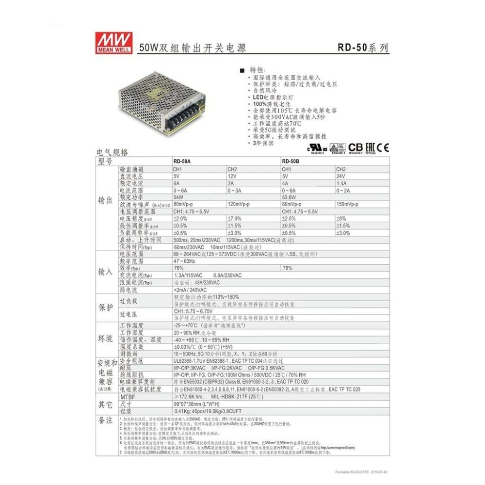 『聯騰．堃喬』MW 明緯 RD-50 系列 雙組輸出 開關電源 50W 機殼型 具LED 電源供應 RD-50A 50B-細節圖2