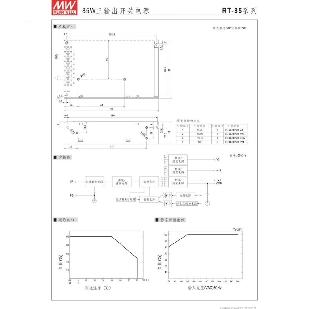 『聯騰．堃喬』MW 明緯 RT-85 系列 三組輸出 開關電源 85W 機殼型 LED 電源供應器 交換式 RT-85D-細節圖3