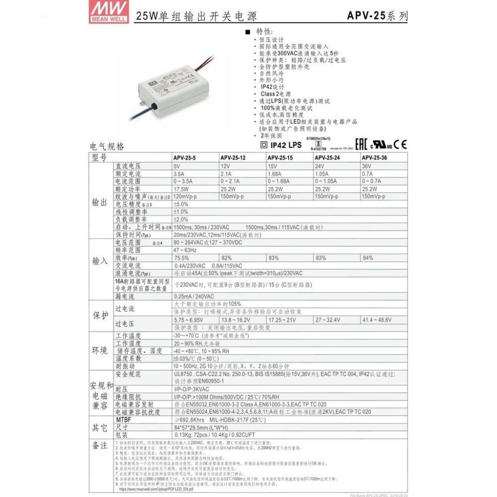 『聯騰．堃喬』MW 明緯 APV-25 系列 單組輸出 LED 25W 恆電壓 電源供應器 多規格賣場-細節圖2