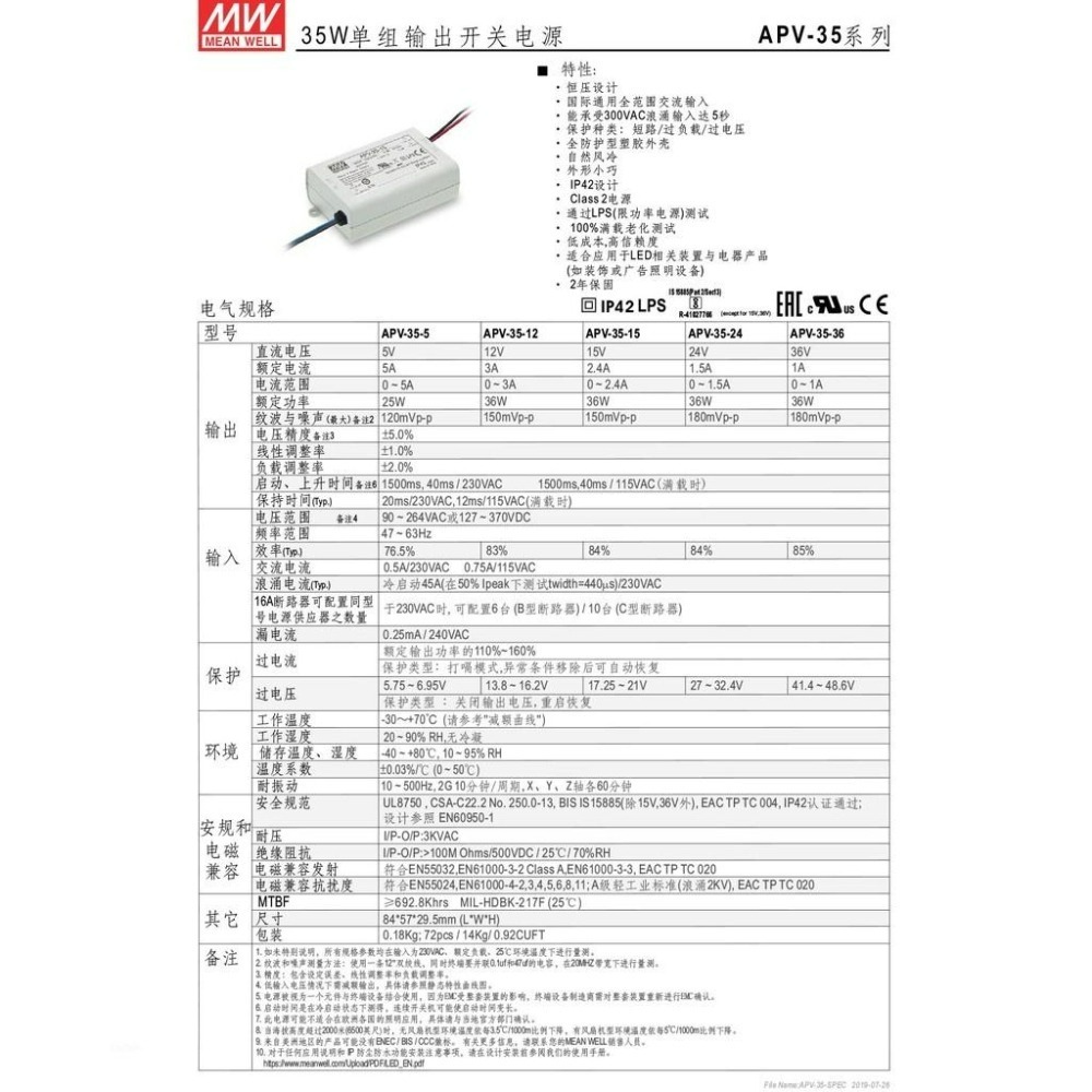『聯騰．堃喬』MW 明緯 APV-35 系列 單組輸出 LED 35W 經濟型 恆電壓 電源供應器 多規格賣場-細節圖2