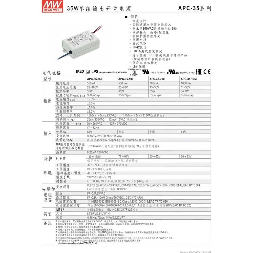 『聯騰．堃喬』MW 明緯 APC-35 系列 單組輸出 LED照明 經濟型 恆電壓 電源供應器 多規格賣場-細節圖2